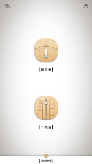 二胡调音器app