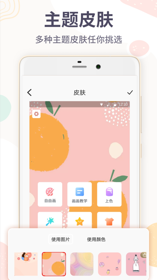 画画板
