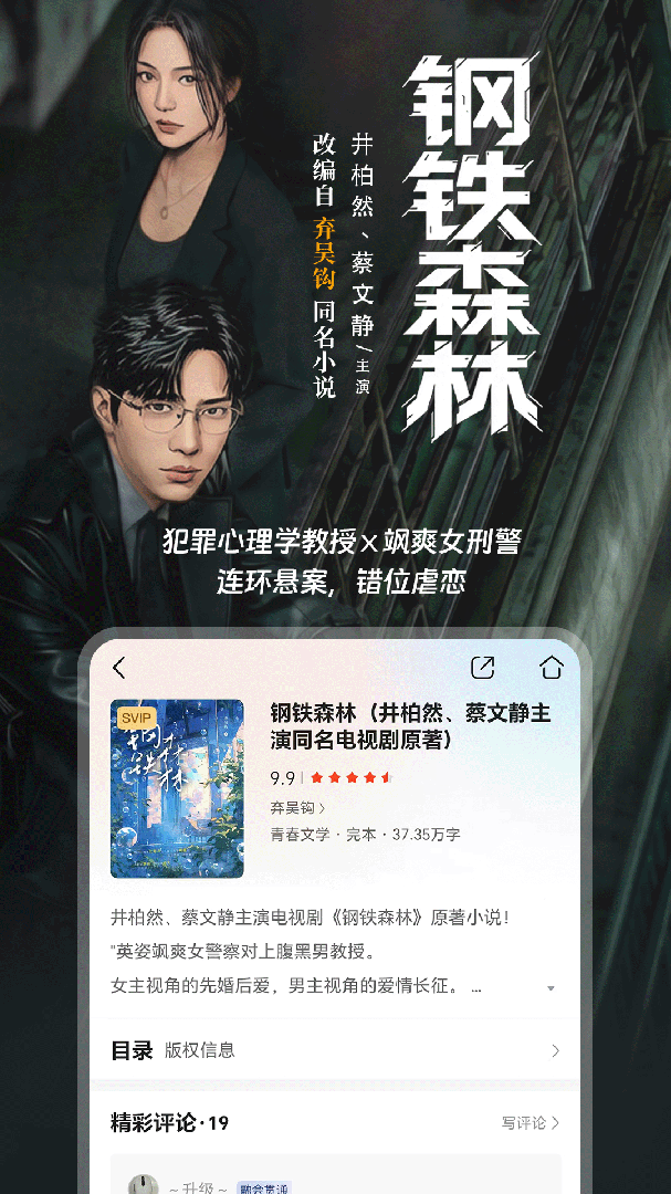 咪咕阅读