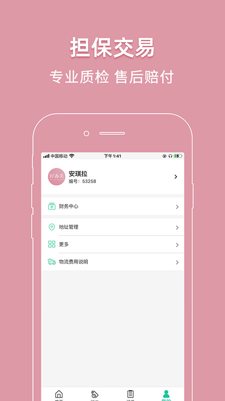 好香美app