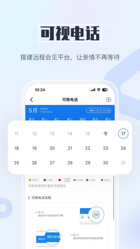 国科服务app正版