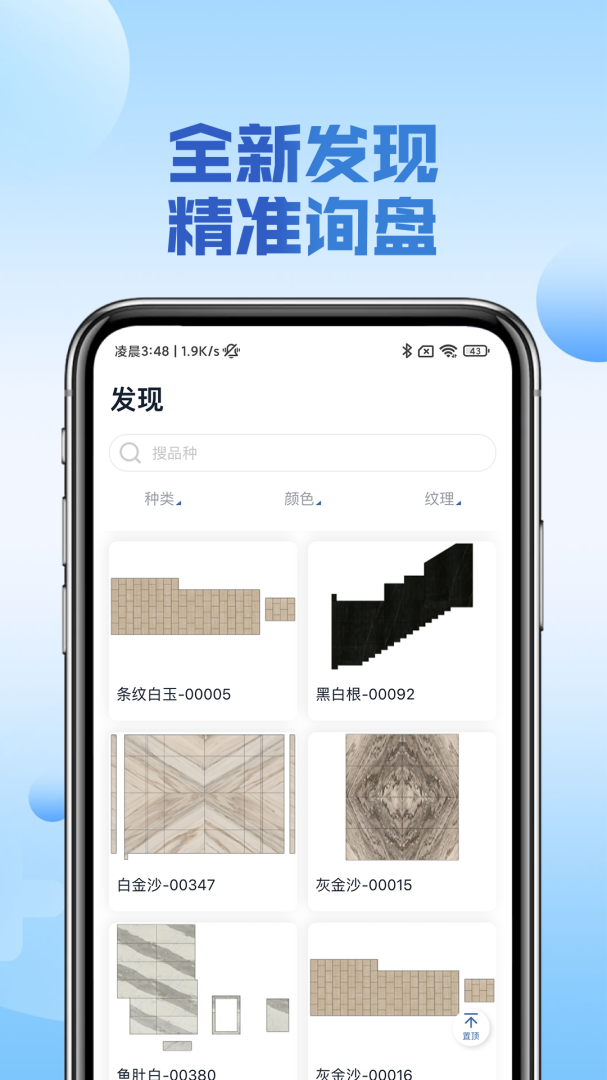石材云仓官方版