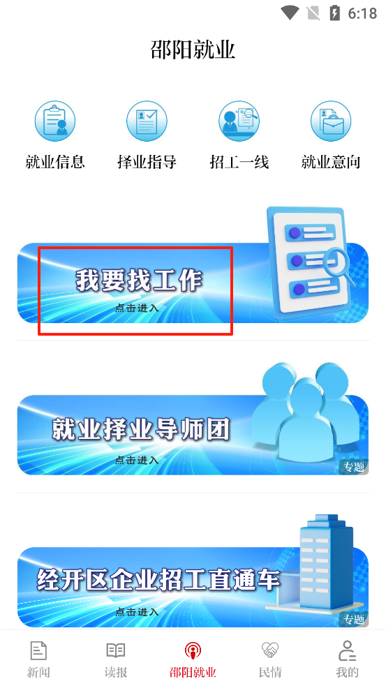 云邵阳官方正版