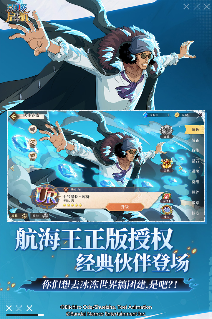 航海王启航oppo渠道服