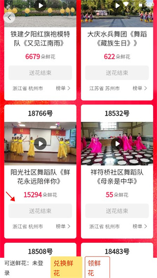 国潮广场舞app最新版