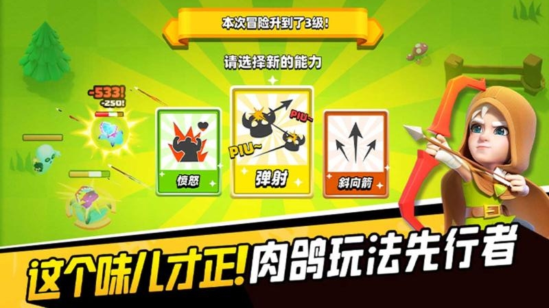 弓箭传说
