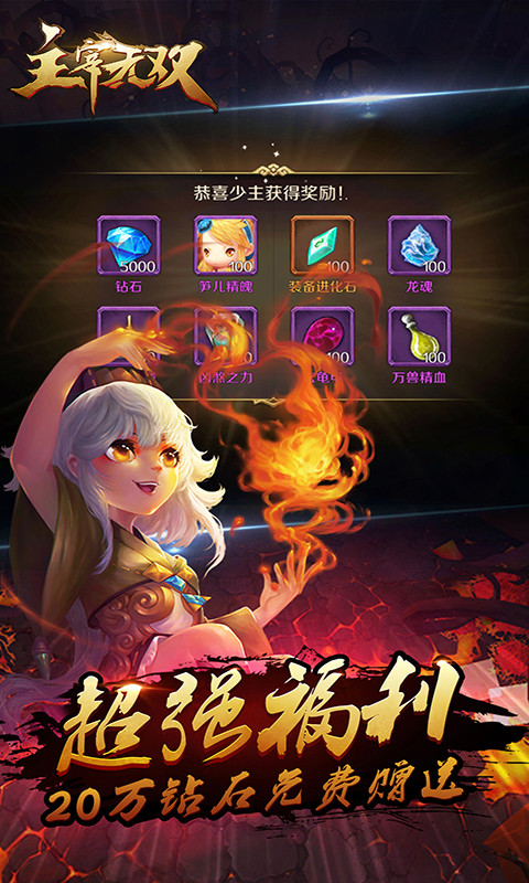 主宰无双百度版