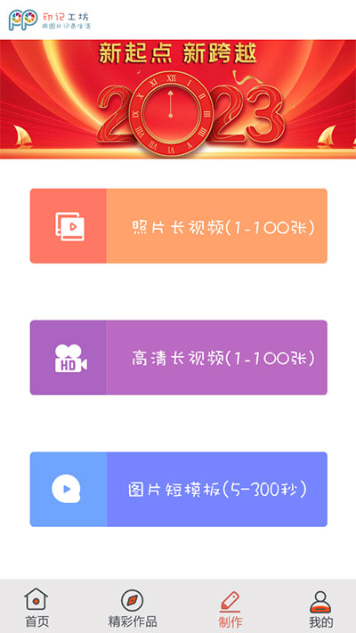印记工坊app