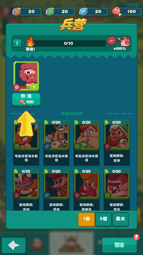 狩猎吧原始人官服