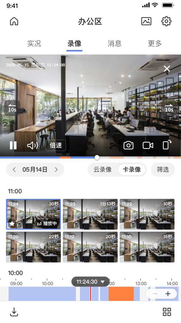 TP-LINK物联app
