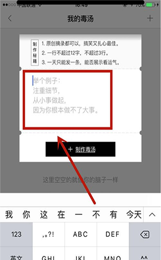 毒汤日历app官方版