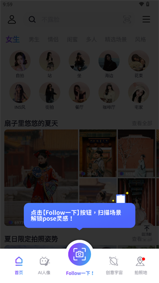 Follow相机官方版app
