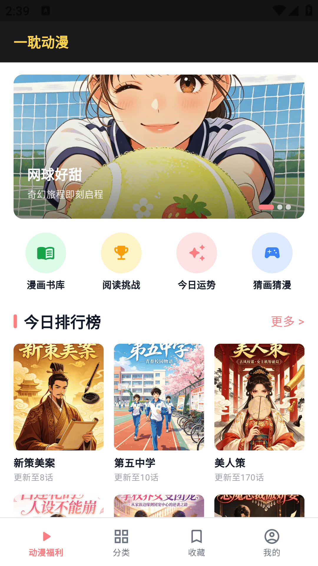 一耽乐园