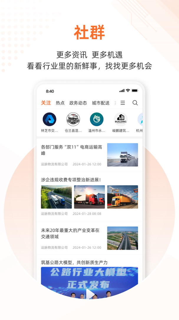 云司机app最新版