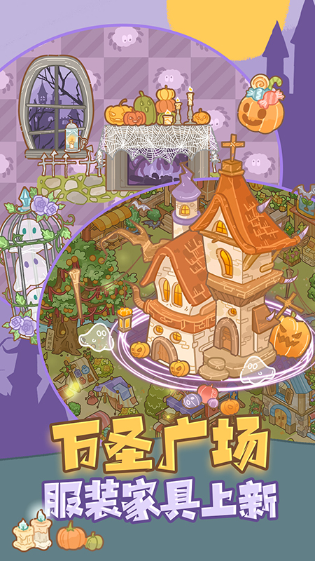 鼹鼠同行之森林之家九游版