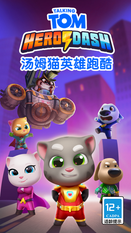 汤姆猫英雄跑酷国际版(Talking Tom Hero Dash)