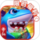 捕鱼炸翻天小米版