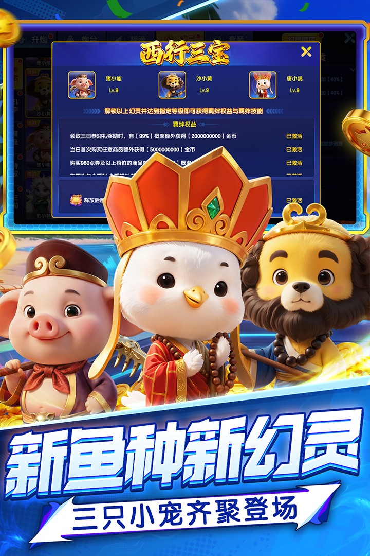 指尖捕鱼2026最新版