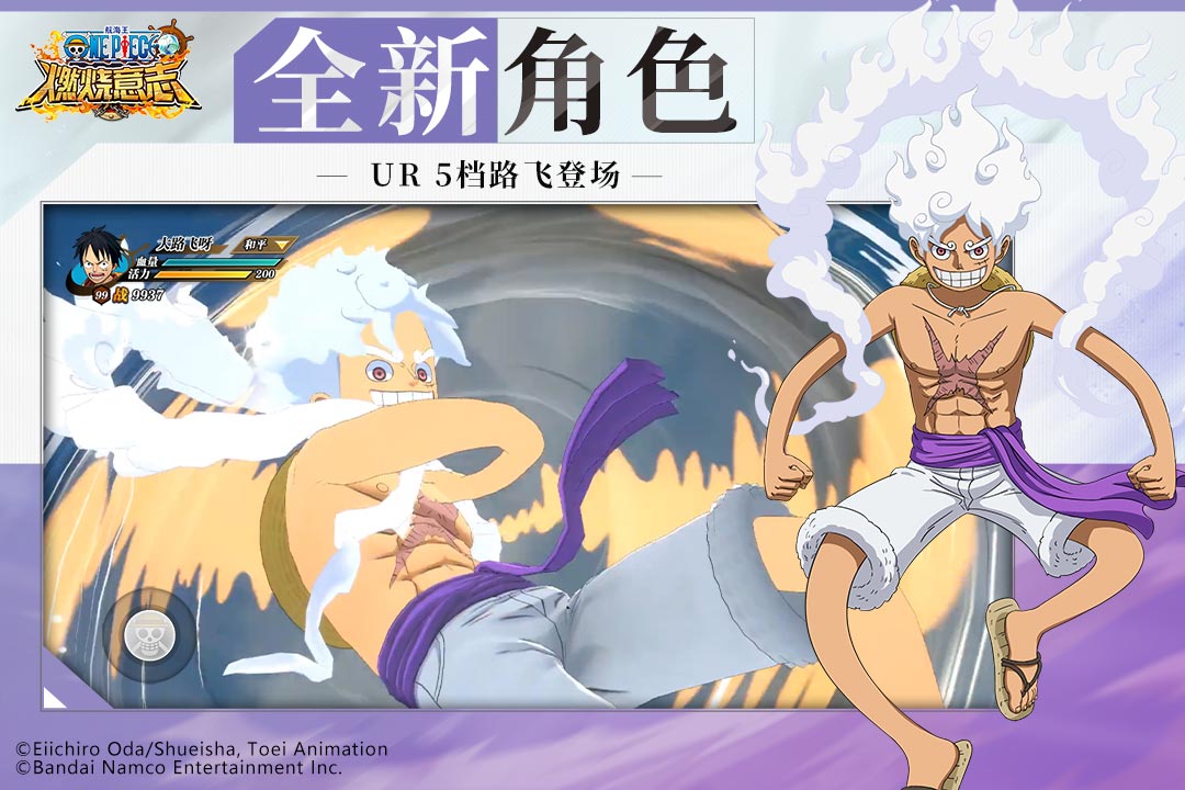 航海王：燃烧意志腾讯版