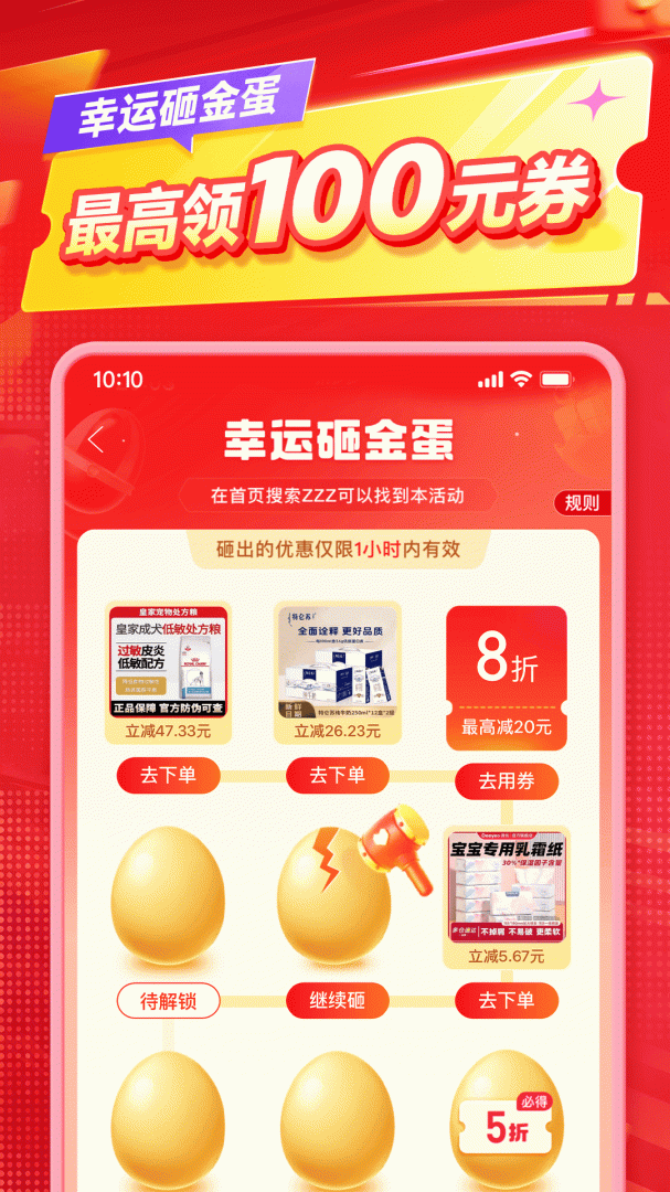 拼多多长辈版