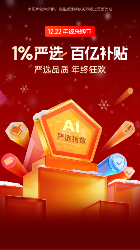 阿里巴巴长辈版