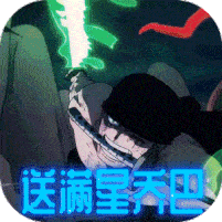 龙之岛(BT送GM刷充海军三大将)