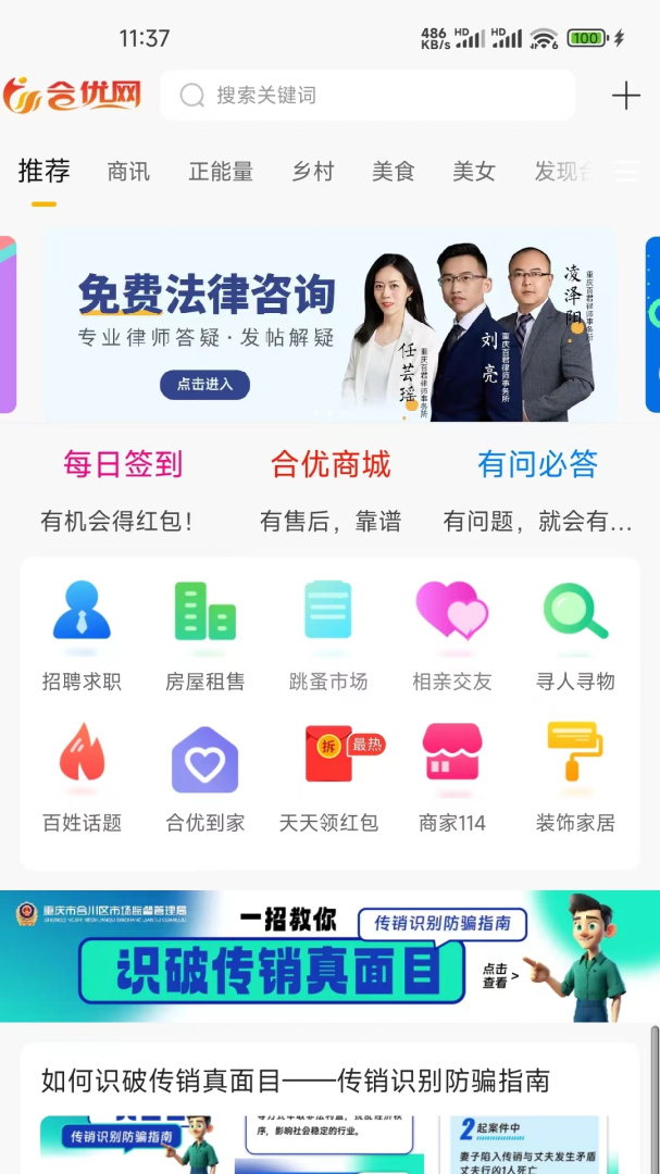 合优网最新版本