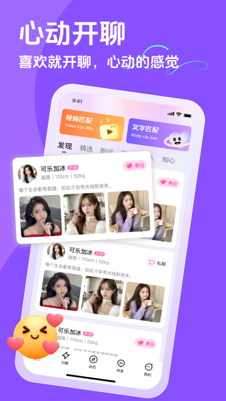 越约app官方版