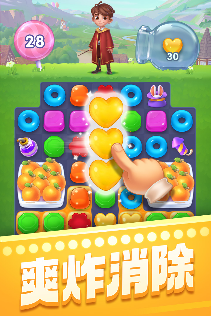 宾果消消消腾讯版