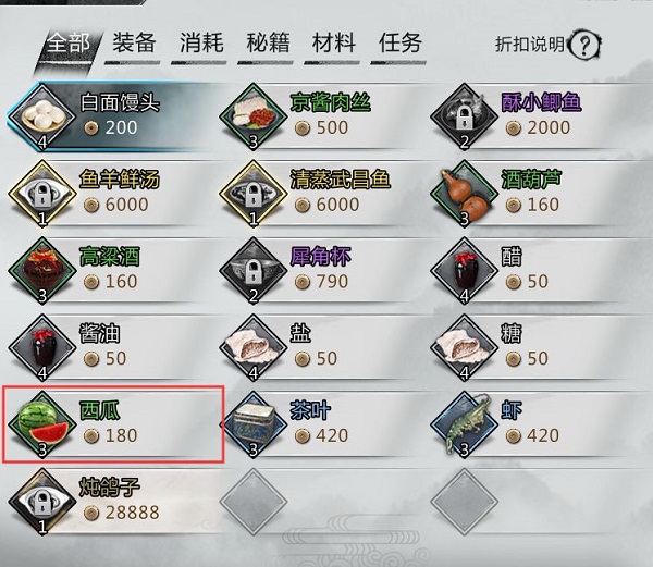 我的侠客官方版