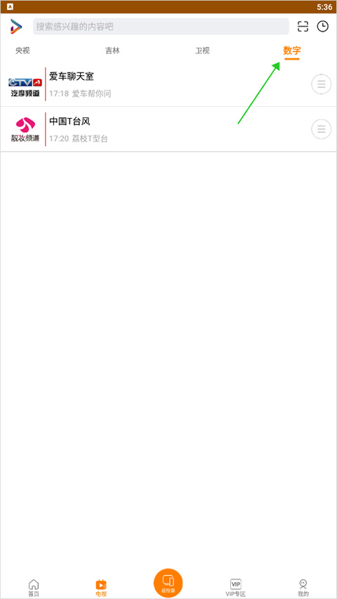 吉智视频官方版