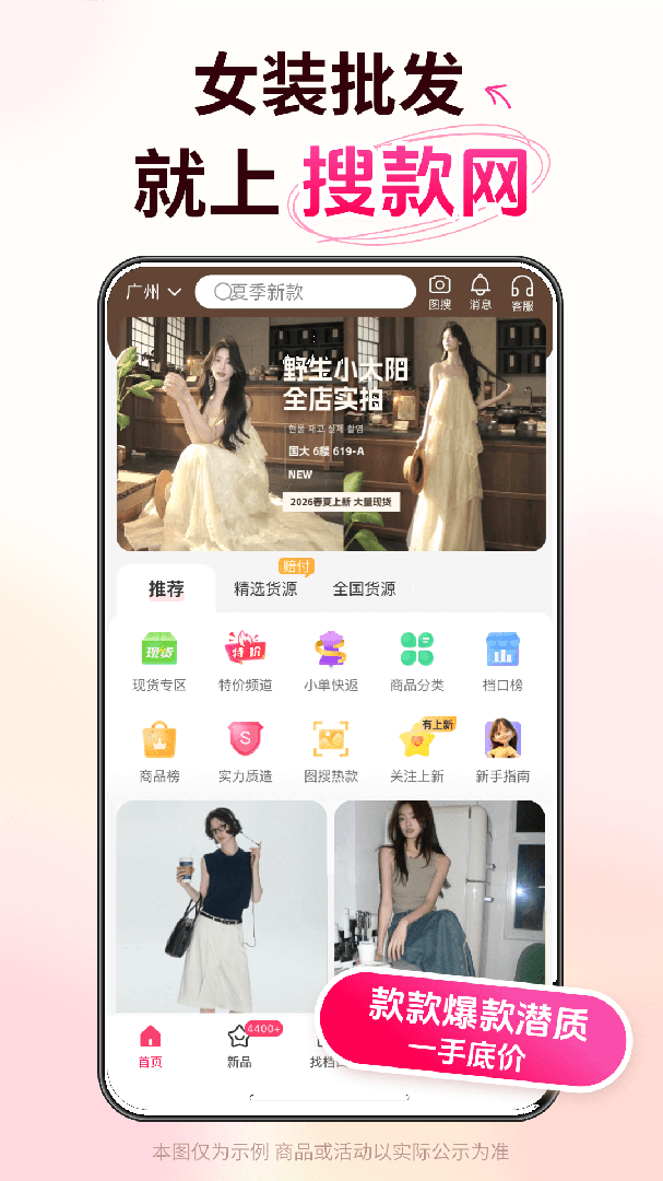 搜款网官方版
