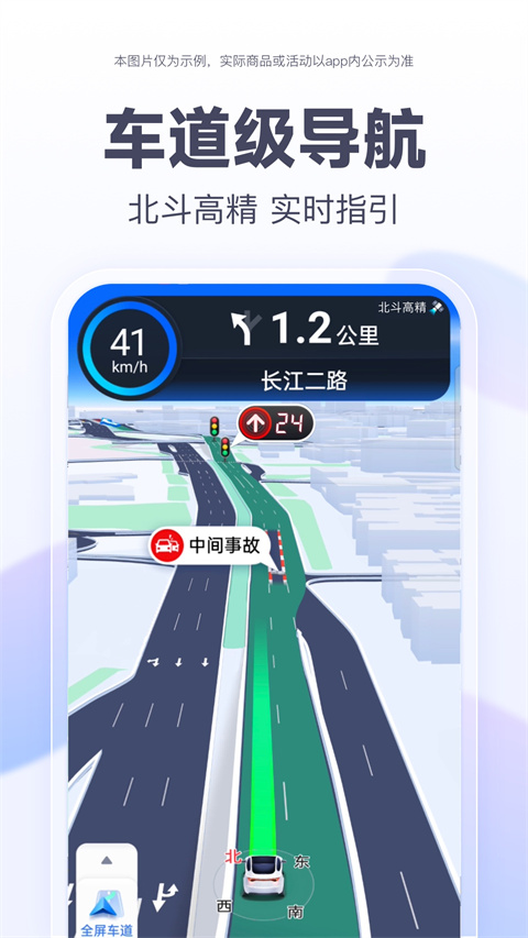 百度地图大屏版app