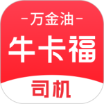 万金油司机端最新版