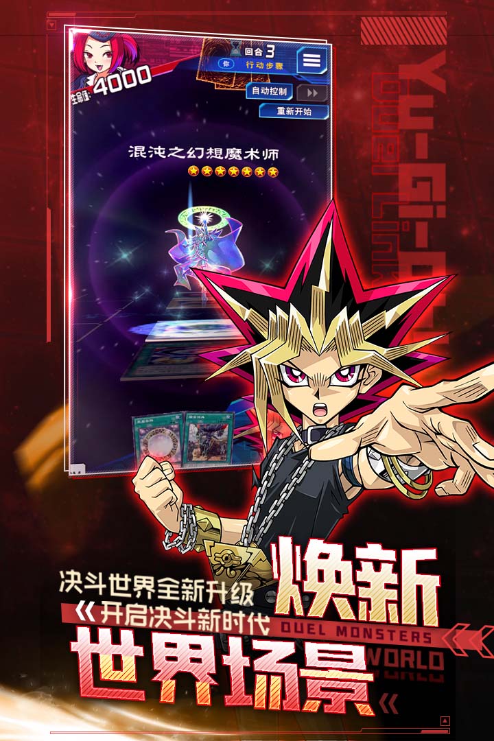 游戏王决：斗链接官方版