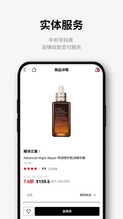 乐天免税店官方版