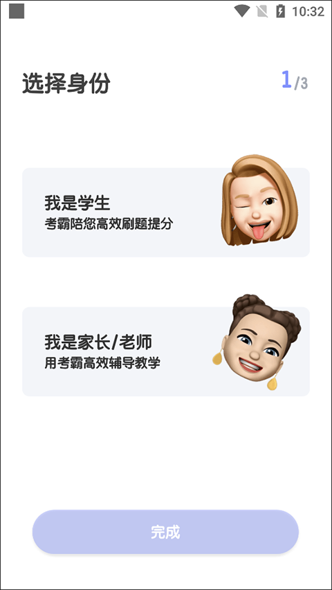 初中数学官方版app