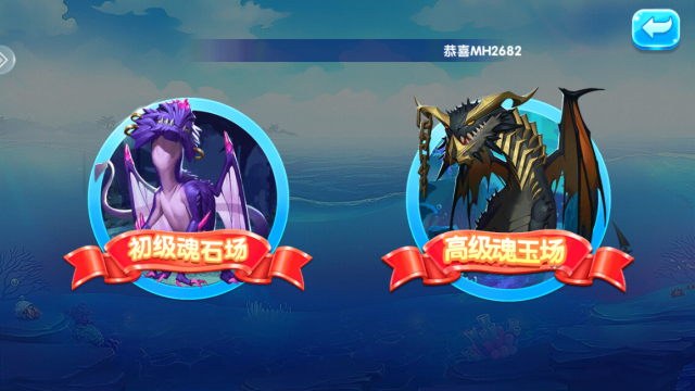 天天捕鱼赢话费版