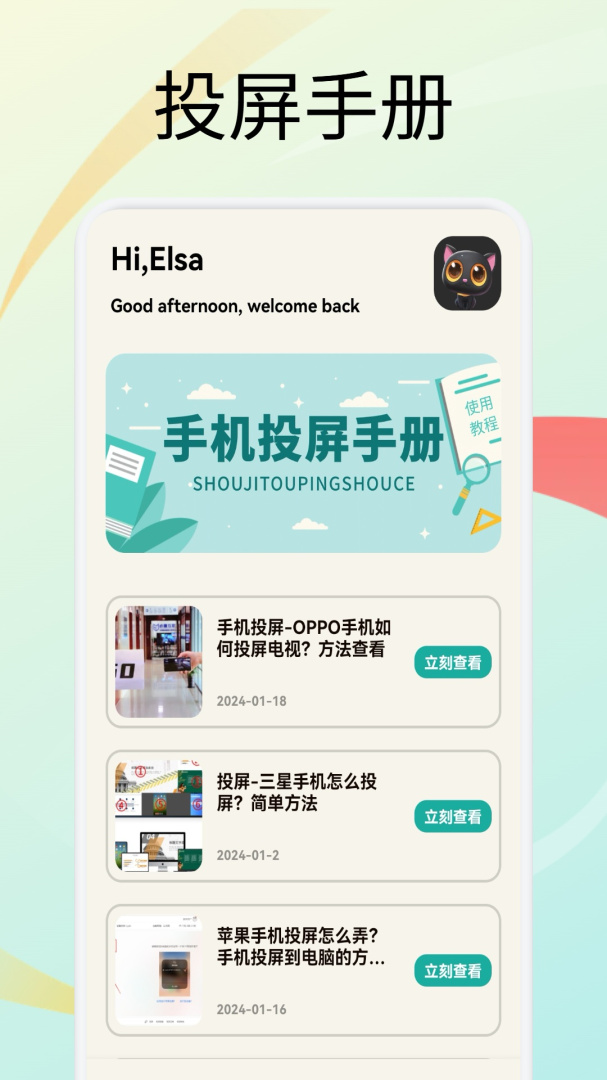 月亮影视大全app