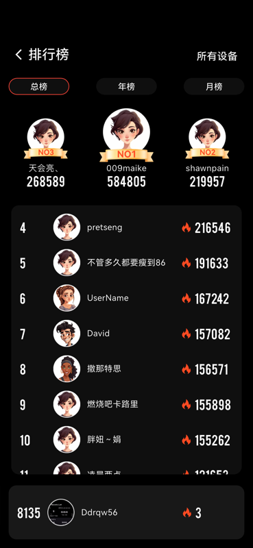 健身怪兽官方正版