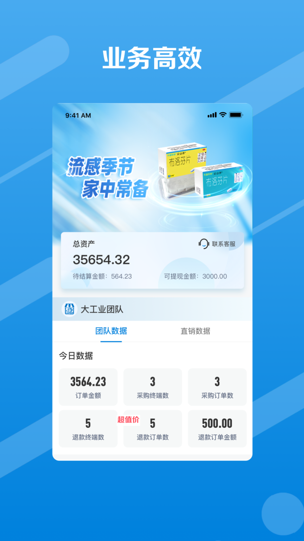 邮业务