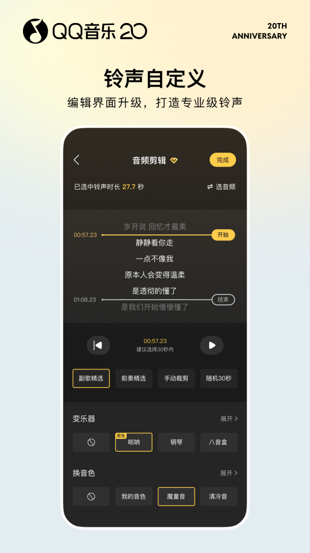 QQ音乐青少年版