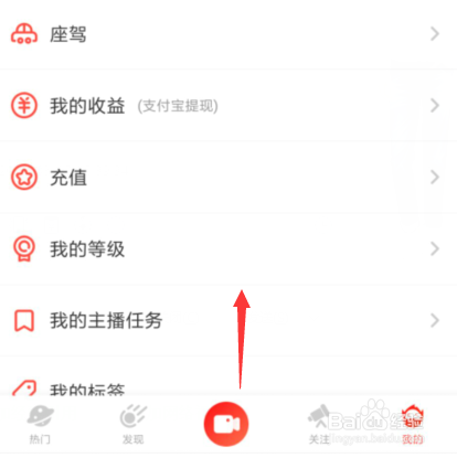 火星直播最新版app