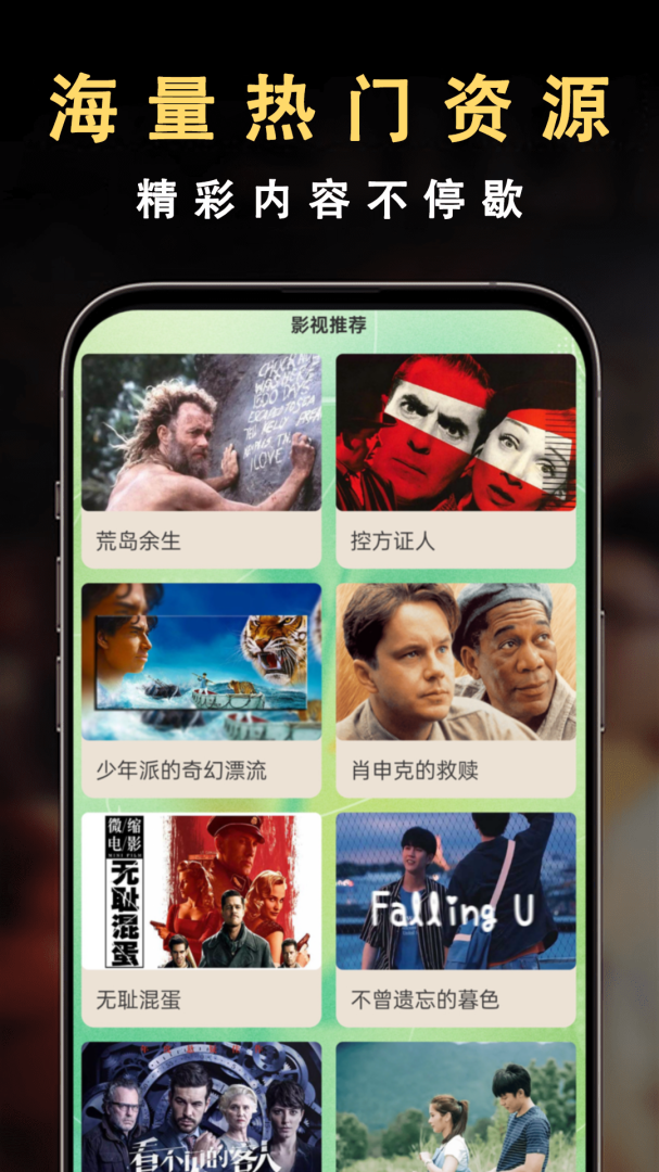 晴天影视红包版