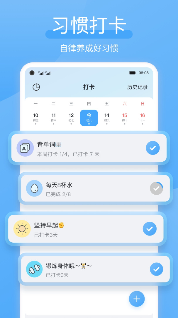 氢时光官方版