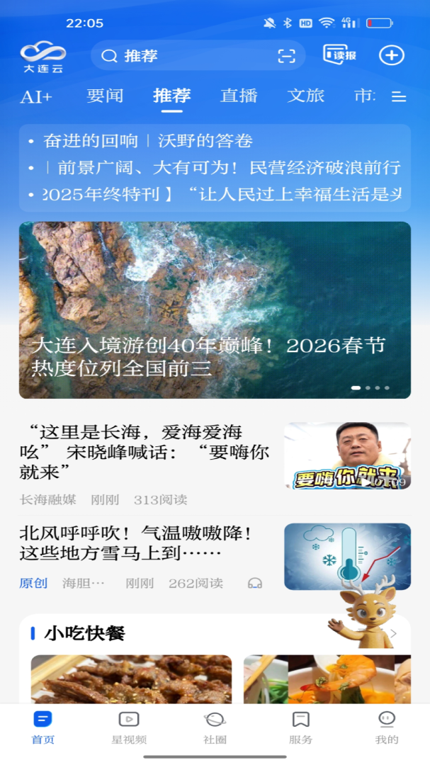 大连云官方版
