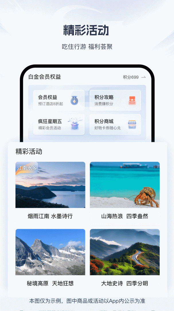 锦江酒店(改名锦江荟)