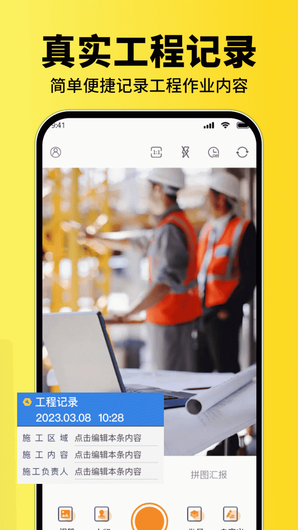 水印相机实时打卡