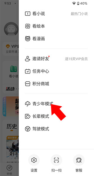 懒人畅听高级版app