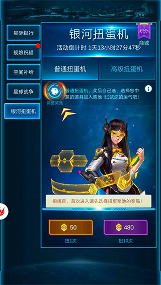 银河战舰官方版